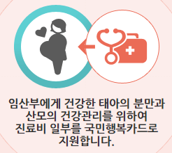 임신 출산 진료비